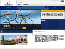 Tablet Screenshot of franklintempleton.com.tw